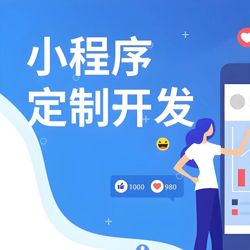大连小程序开发